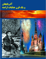 اویرنجی باخیشی- 1383-@kitap.pdf